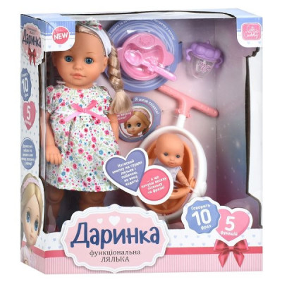 Limo Toy Даринка 40 см - интерактивная кукла с пупсом и коляской (M 6195 I UA)