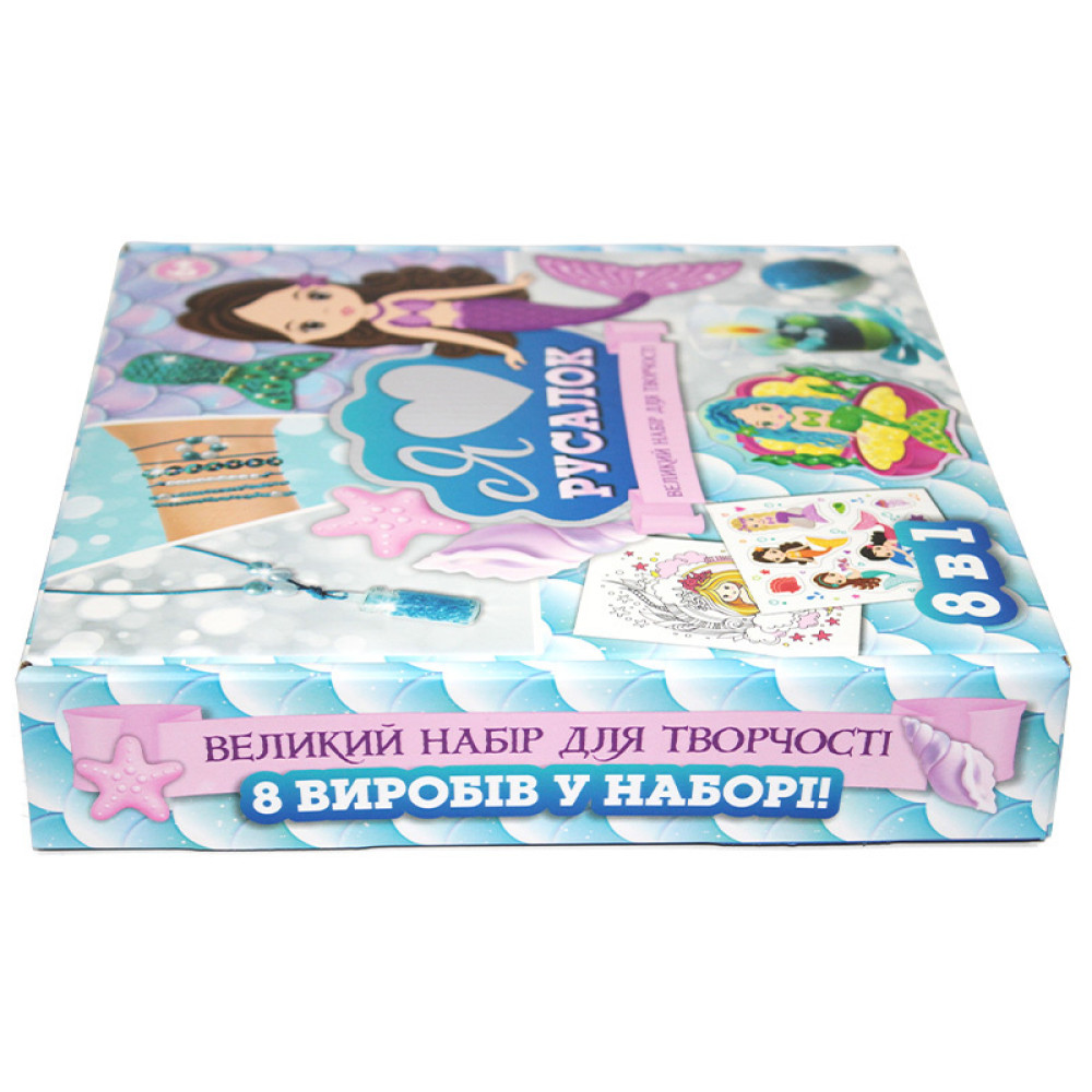 Ranok-Creative Я люблю русалок - великий набір для творчості (10100541У) Ranok-Creative Я люблю русалок - великий набір для творчості (10100541У)
