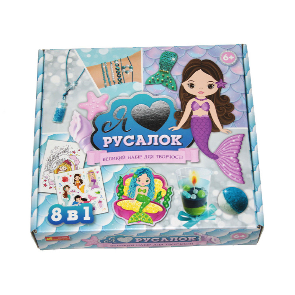 Ranok-Creative Я люблю русалок - великий набір для творчості (10100541У) Ranok-Creative Я люблю русалок - великий набір для творчості (10100541У)