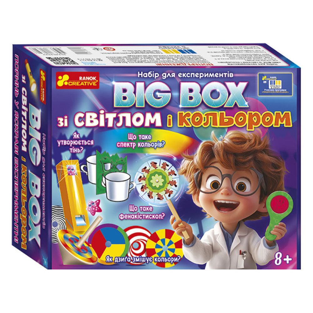Ranok-Creative BIG BOX зі світлом і кольором - набір для експериментів (10114169У) Ranok-Creative BIG BOX зі світлом і кольором - набір для експериментів (10114169У)