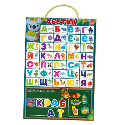 Vladi Toys Магнитная азбука - развивающая игра с магнитной основой (VT5555-05) Vladi Toys Магнитная азбука - развивающая игра с магнитной основой (VT5555-05)