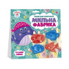 Ranok-Creative Мильна фабрика Чудові рибки - набір для миловаріння (10100579У)