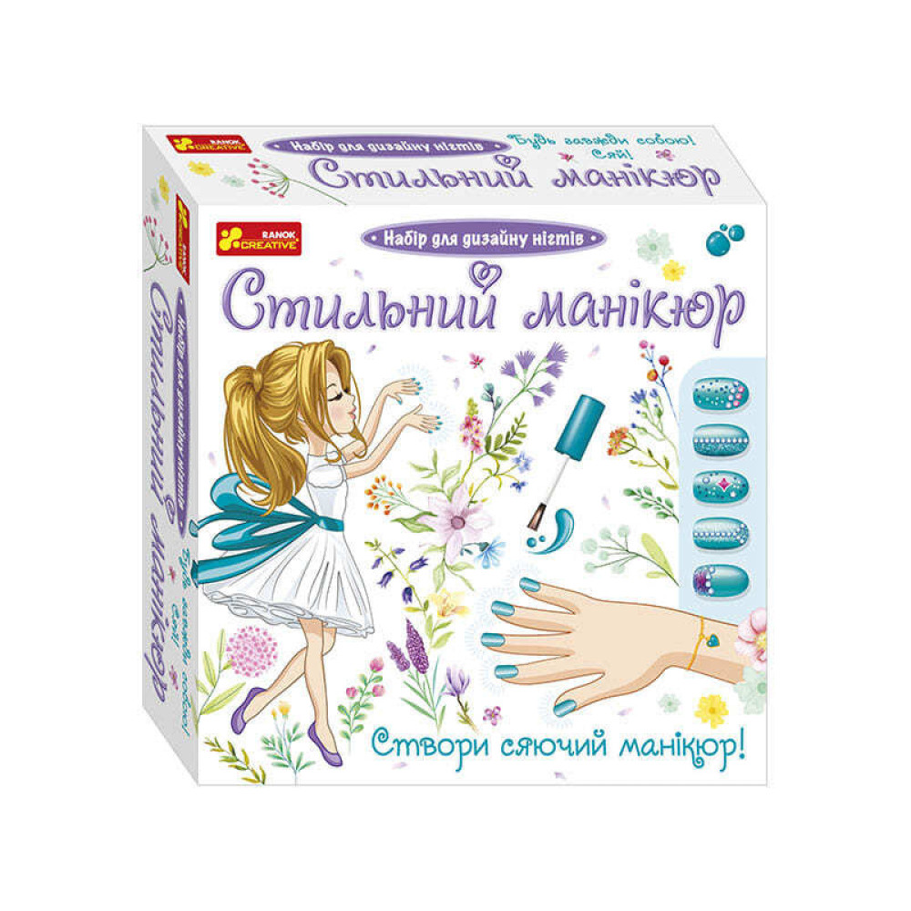 Ranok-Creative Стильний манікюр - набір для краси • Бірюзовий (12100495У) Ranok-Creative Стильний манікюр - набір для краси • Бірюзовий (12100495У)