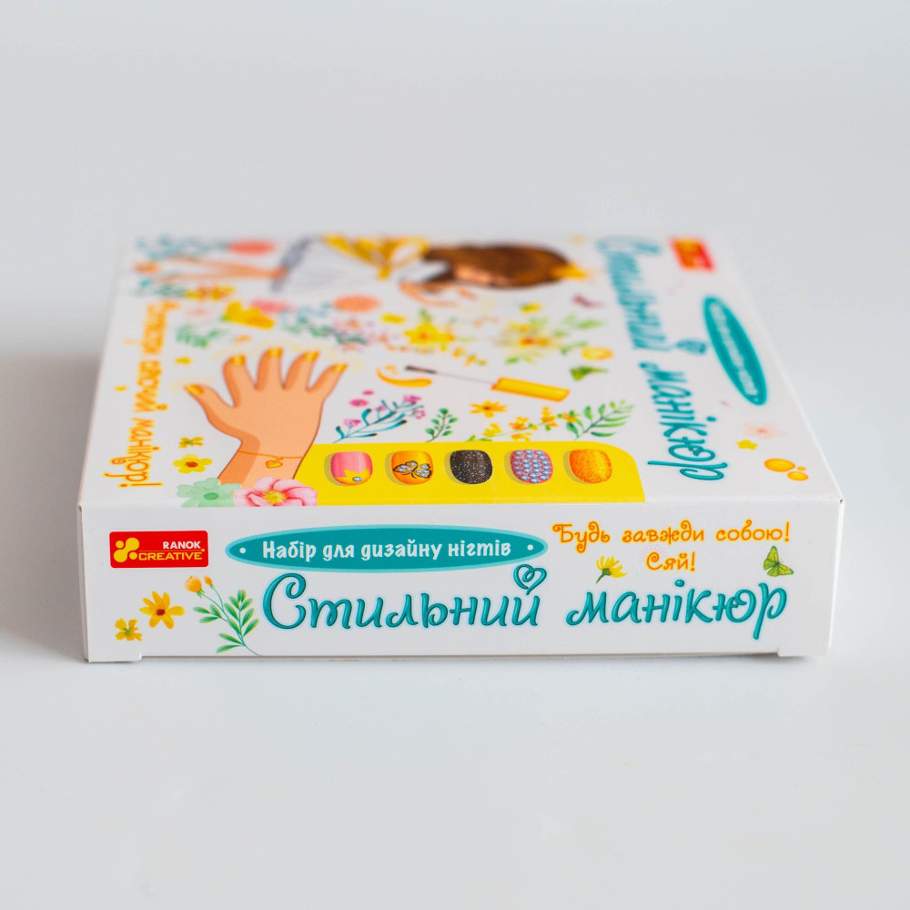 Ranok-Creative Стильний манікюр - набір для краси • Жовтий (12100497У)