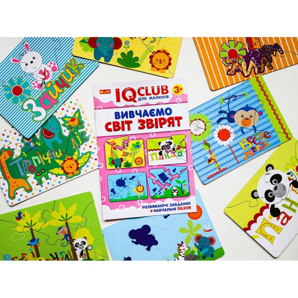 Ranok-Creative Изучаем мир зверят IQ-club - обучающие пазлы (13203006У) Ranok-Creative Изучаем мир зверят IQ-club - обучающие пазлы (13203006У)