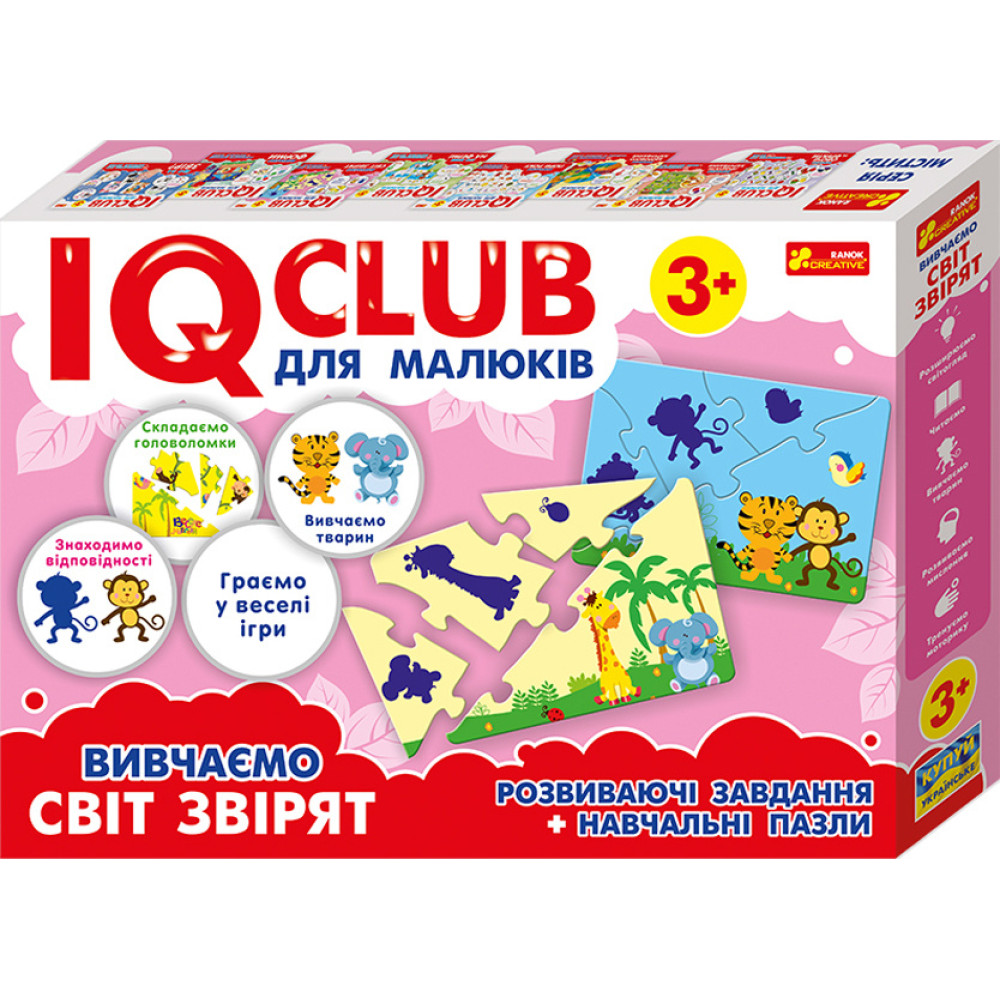 Ranok-Creative Изучаем мир зверят IQ-club - обучающие пазлы (13203006У) Ranok-Creative Изучаем мир зверят IQ-club - обучающие пазлы (13203006У)