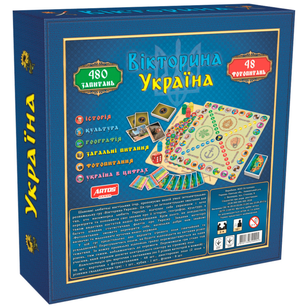 Artos Games Вікторина Україна - настільна гра про історію, культуру та географію (20994) Artos Games Вікторина Україна - настільна гра про історію, культуру та географію (20994)