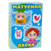 Strateg Матусина ласка - настільна гра українською мовою (30291)