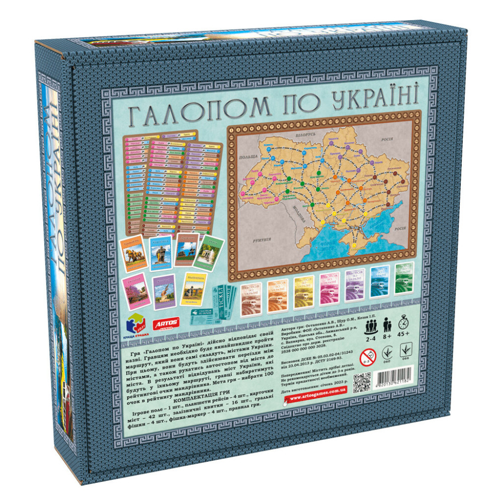 Artos Games Галопом по Україні - настільна гра-мандрівка (1182) Artos Games Галопом по Україні - настільна гра-мандрівка (1182)