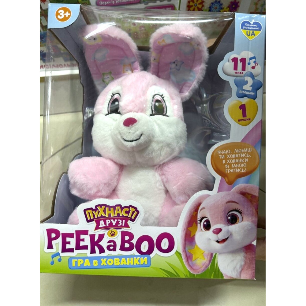 Limo Toy Пухнасті друзі Peek a Boo Заєць - інтерактивна іграшка (M 5709-1 I UA)