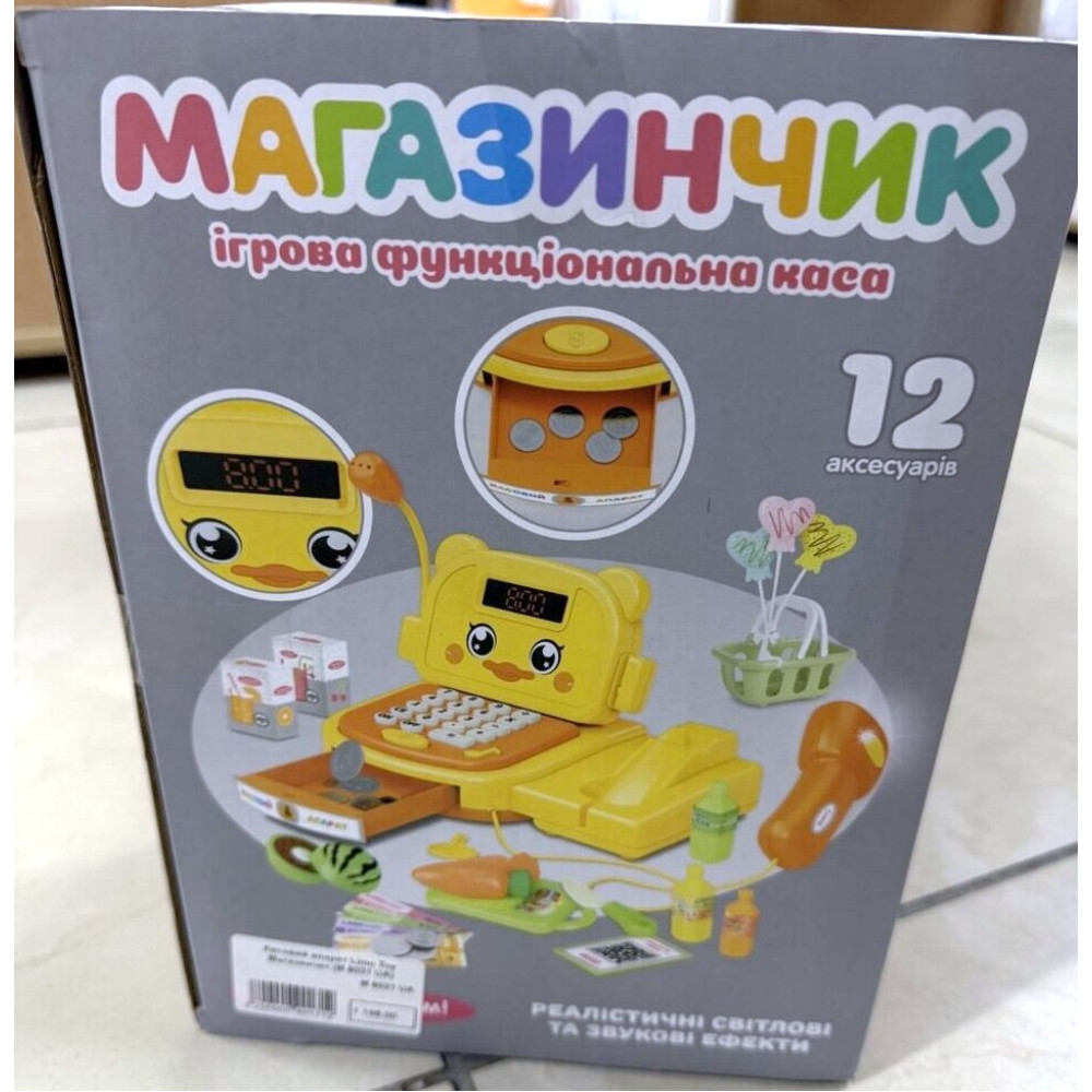 Limo Toy Магазинчик - ігрова функціональна каса зі сканером, 12 аксесуарів (M 6031 UA)