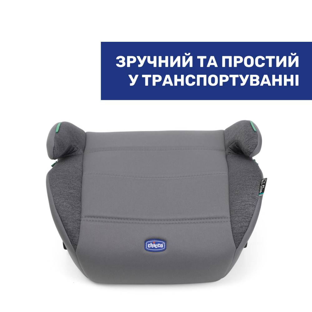 Chicco Quasar Fix i-Size - бустер для дітей (від 7 до 12 років / 125-150 см), з конекторами ISOFIX • Stone Chicco Quasar Fix i-Size - бустер для дітей (від 7 до 12 років / 125-150 см), з конекторами ISOFIX • Stone