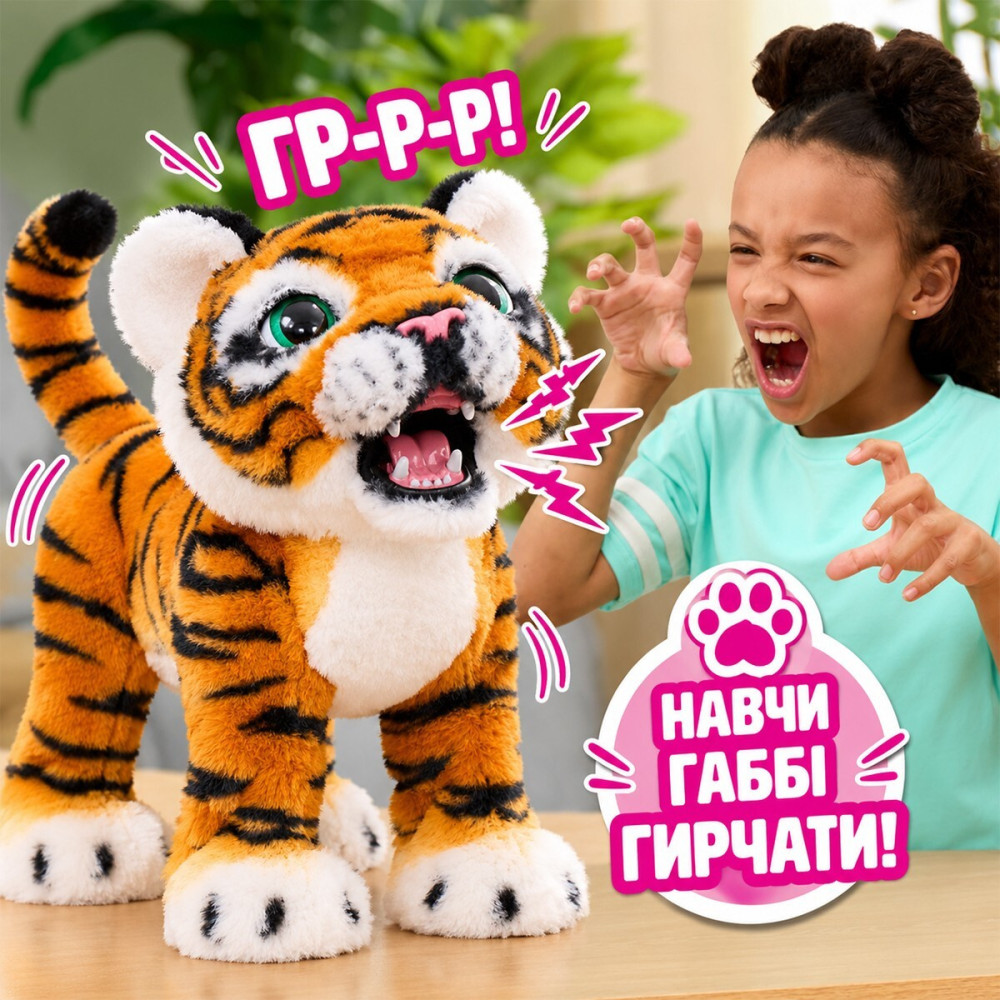 FurReal Тигреня Габбі - інтерактивна іграшка (28204) FurReal Тигреня Габбі - інтерактивна іграшка (28204)