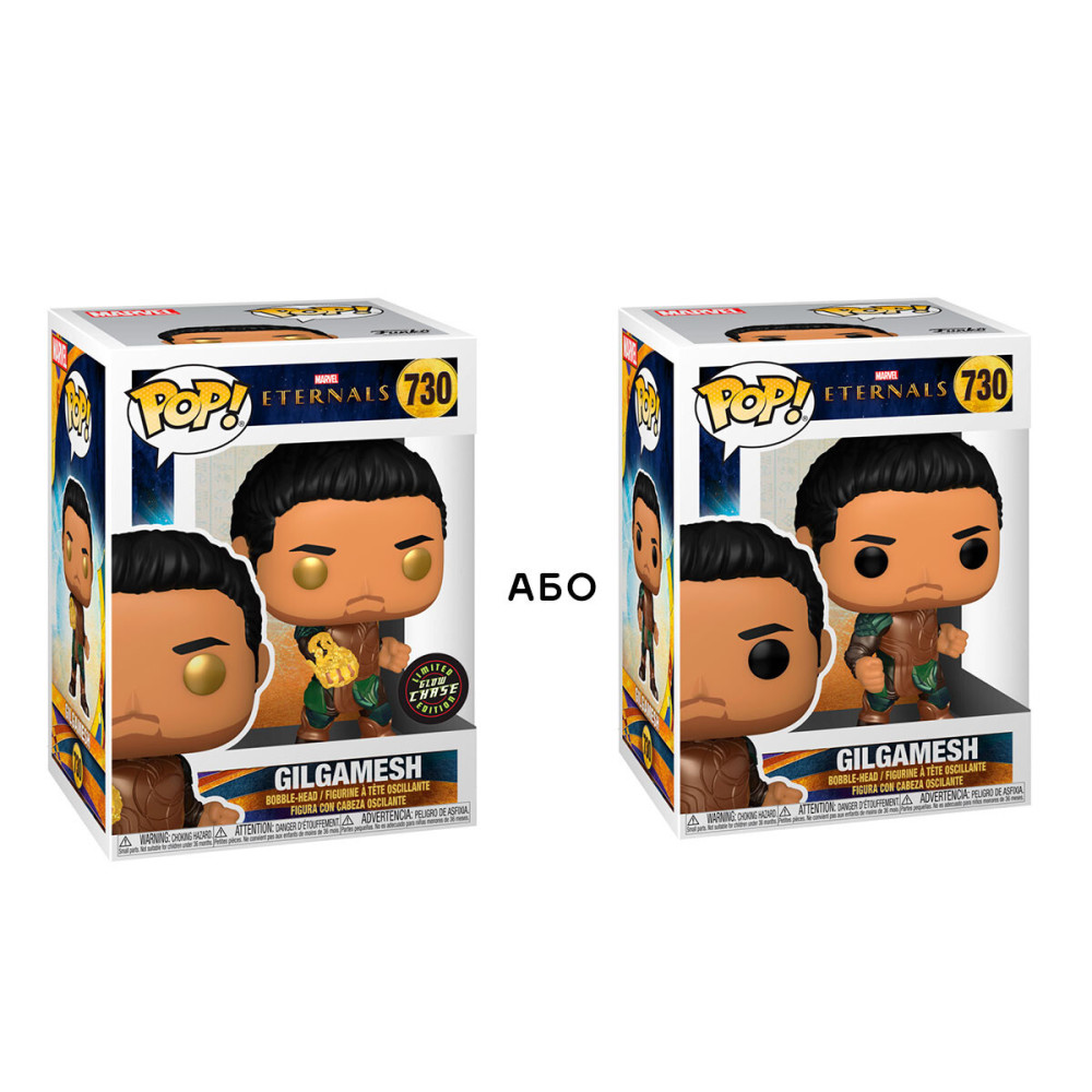 Funko POP! Вічні Гільгамеш w/Chase - ігрова фігурка (49707)