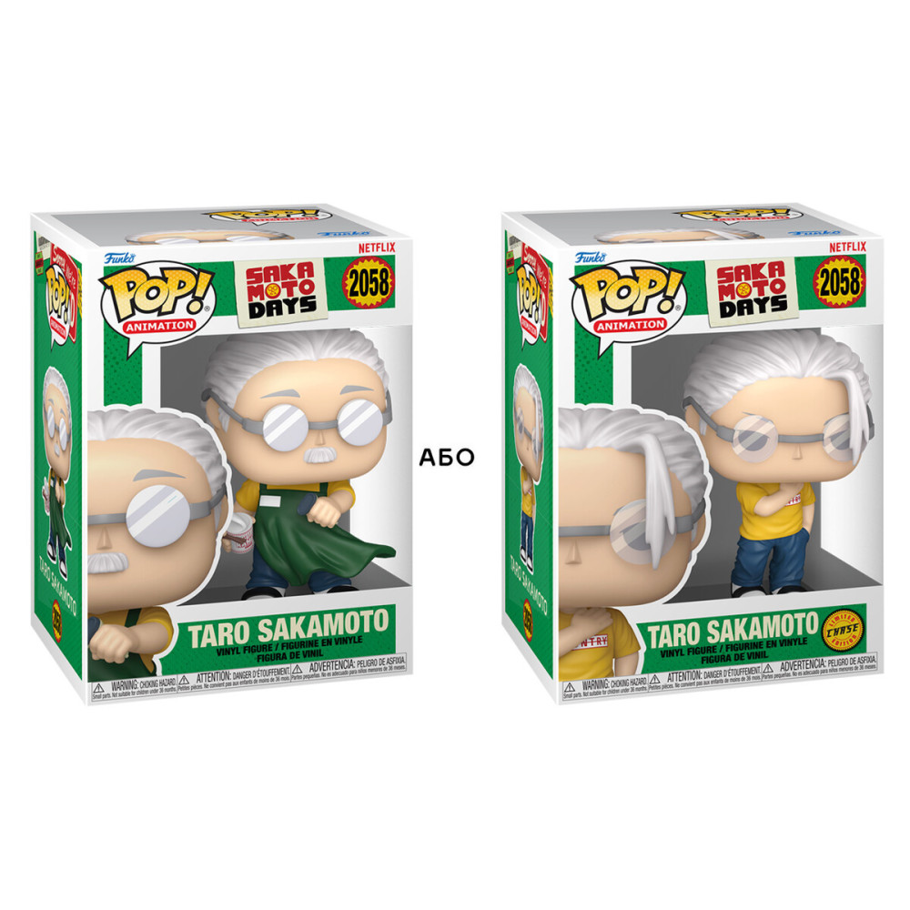 Funko POP! Дні Сакамото Таро Сакамото W/CH - ігрова фігурка (86690)