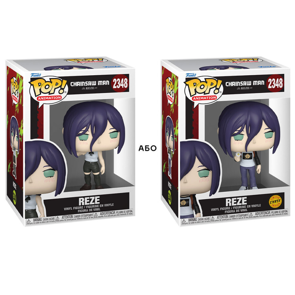 Funko POP! Людина-бензопила Резе - ігрова фігурка (93279)