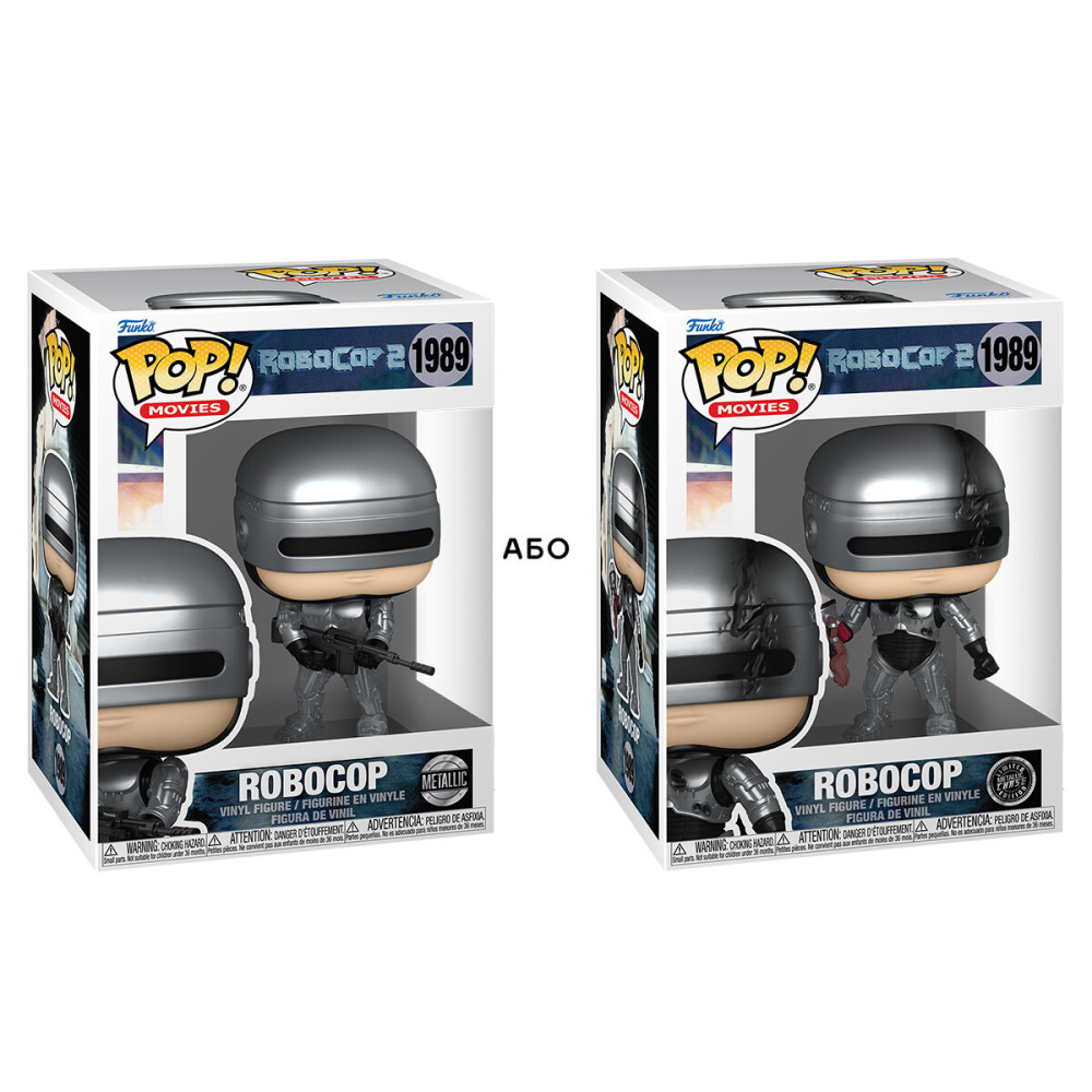 Funko POP! Робокоп S2 Робокоп (W/CH) - ігрова фігурка (90486)