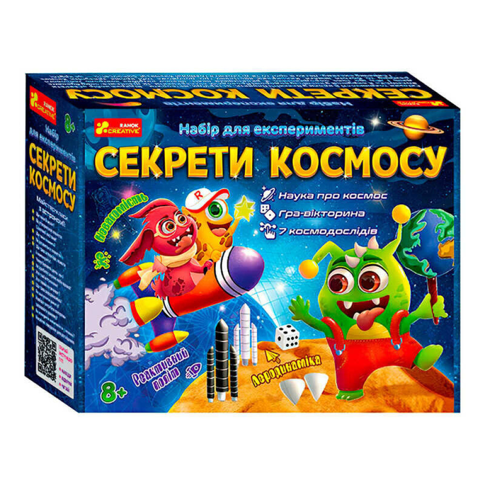 Ранок Секреты космоса - набор для экспериментов, 7 космических опытов (12132064У)