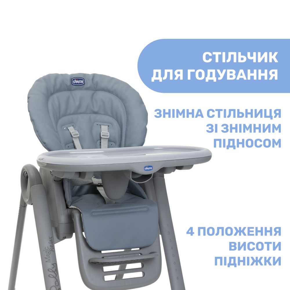 Chicco Polly Magic Relax New - стільчик для годування з функцією шезлонгу для новонароджених (від народження до 3х років) • Сіро-блакитний (79502.96) Chicco Polly Magic Relax New - стільчик для годування з функцією шезлонгу для новонароджених (від народження до 3х років) • Сіро-блакитний (79502.96)