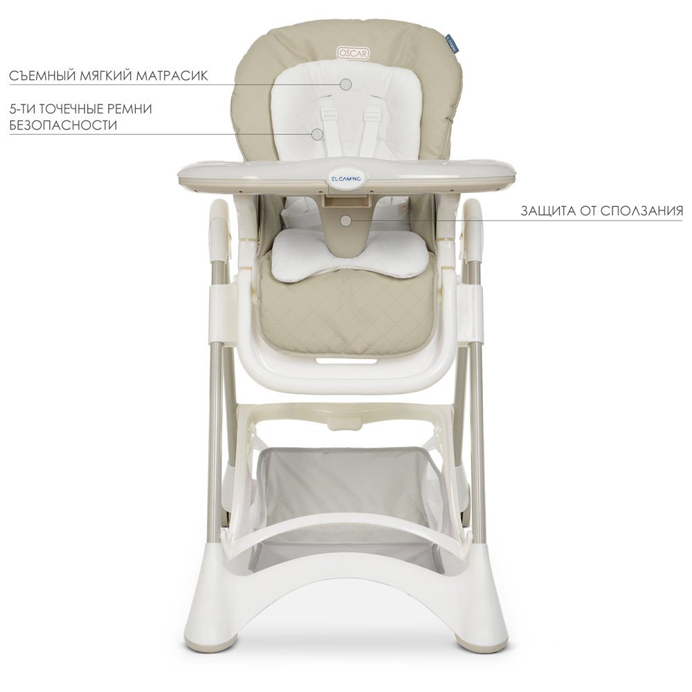 Стільчик El Camino Oscar 1066 Beige (бежевий) Стільчик El Camino Oscar 1066 Beige (бежевий)