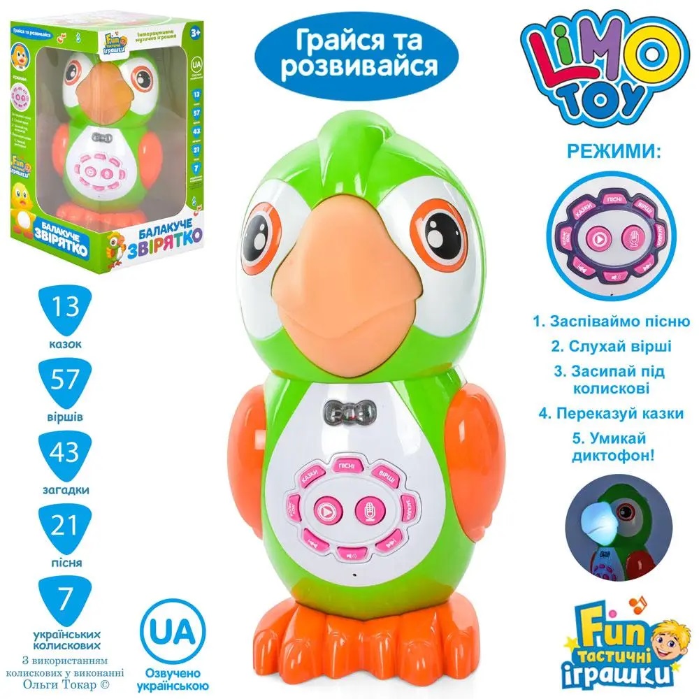 Інтерактивна іграшка Аудіо-казки Limo Toy Папуга (FT 0041)