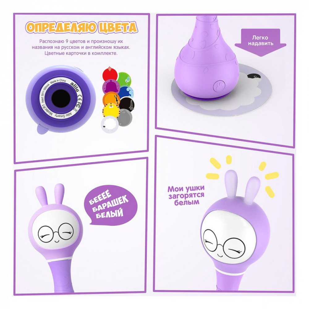 Інтерактивна іграшка Розумний зайчик Alilo R1 Smarty фіолетова