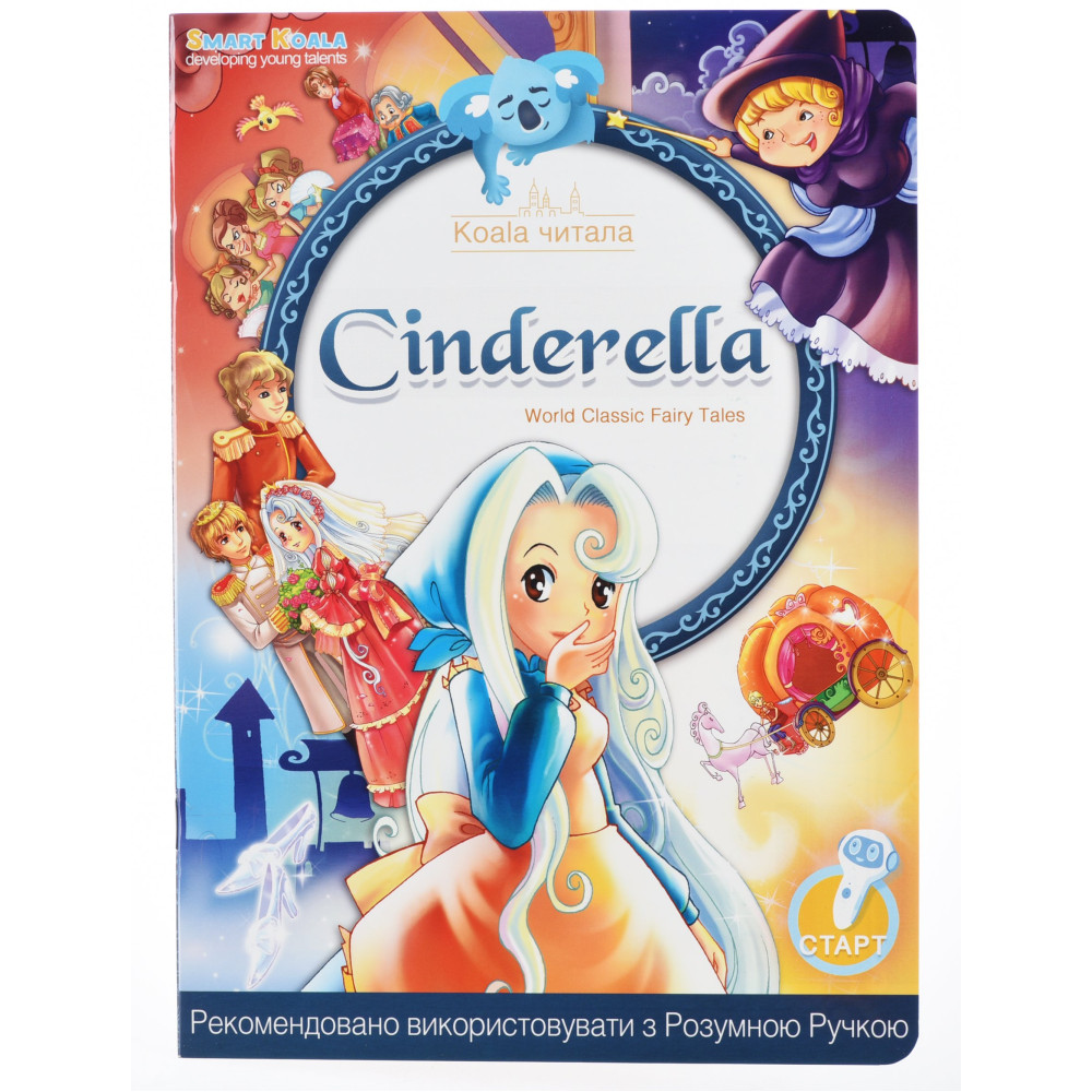 Интерактивная книга Smart Koala Fairy Tales 4 сказки (SKSFTS1)