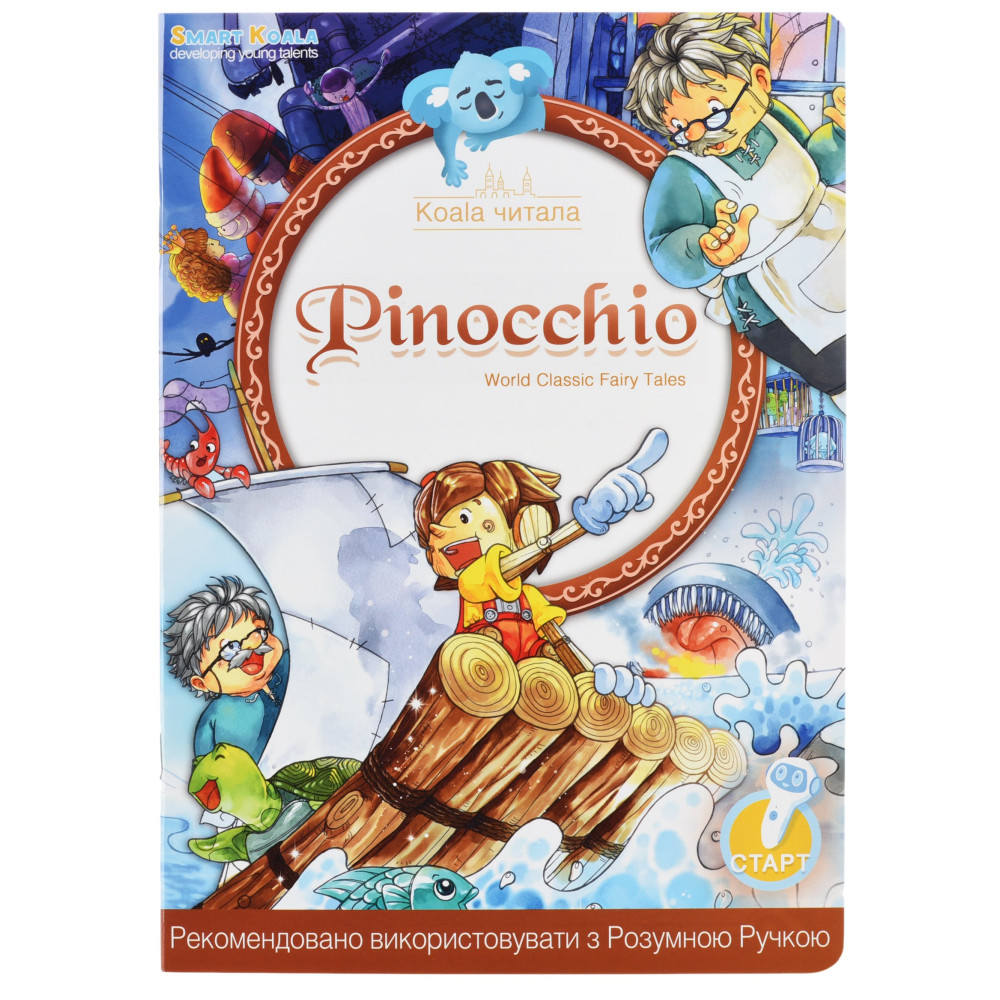 Интерактивная книга Smart Koala Fairy Tales 4 сказки (SKSFTS1)