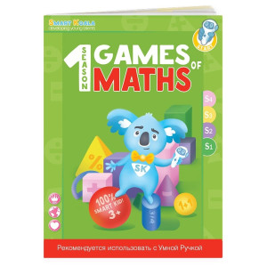 Интерактивная книга Smart Koala "Игры математики" Cезон 1 (SKBGMS1)