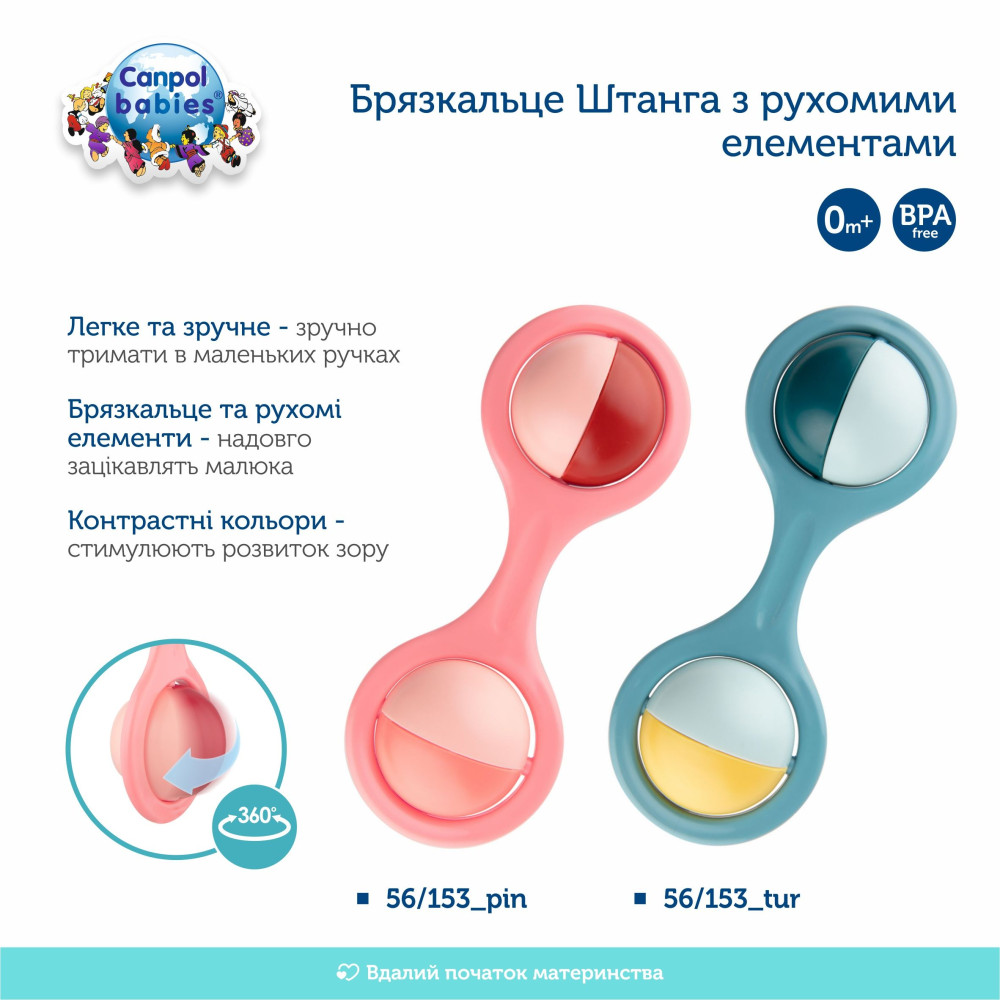 Игрушка-погремушка Canpol штанга с подвижными элементами, розовый (56/153_pin) Игрушка-погремушка Canpol штанга с подвижными элементами, розовый (56/153_pin)