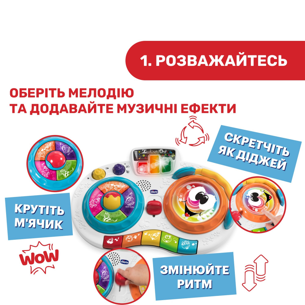 Іграшка музична Chicco DJ Mixy (09493.10) Іграшка музична Chicco DJ Mixy (09493.10)