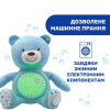 Музыкальная игрушка-ночник Chicco Медвежонок, голубой (08015.20)