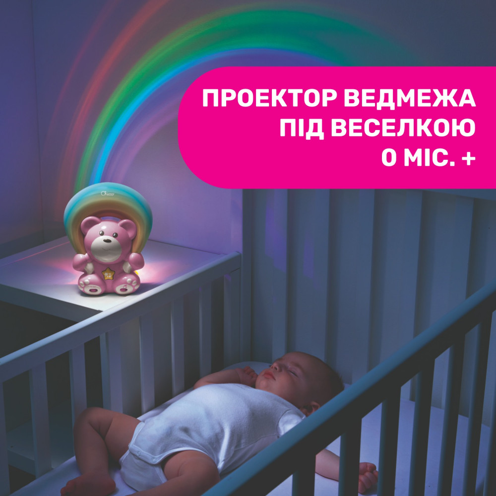 Іграшка-проектор Chicco Ведмедик під веселкою рожевий (10474.10)