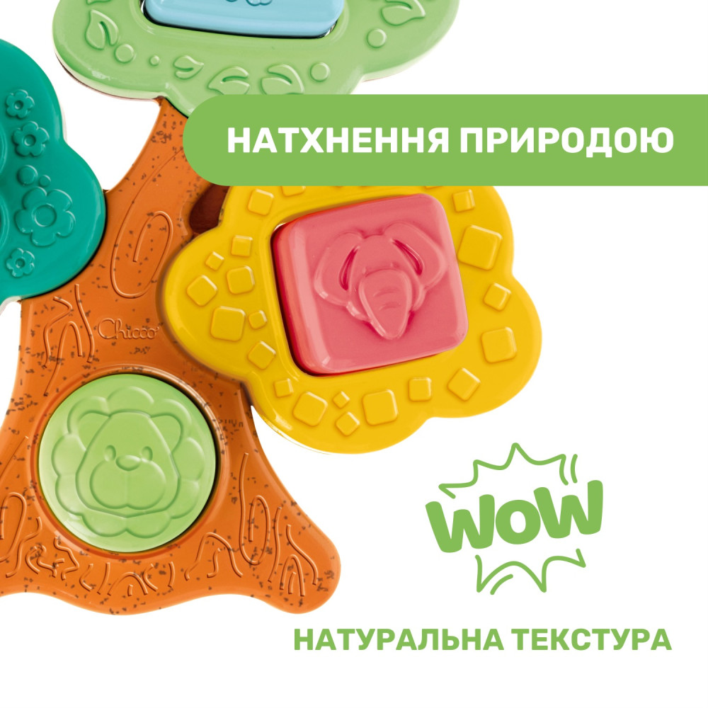 Игрушка Chicco Eco Баобаб - первый сортер (10493.00)