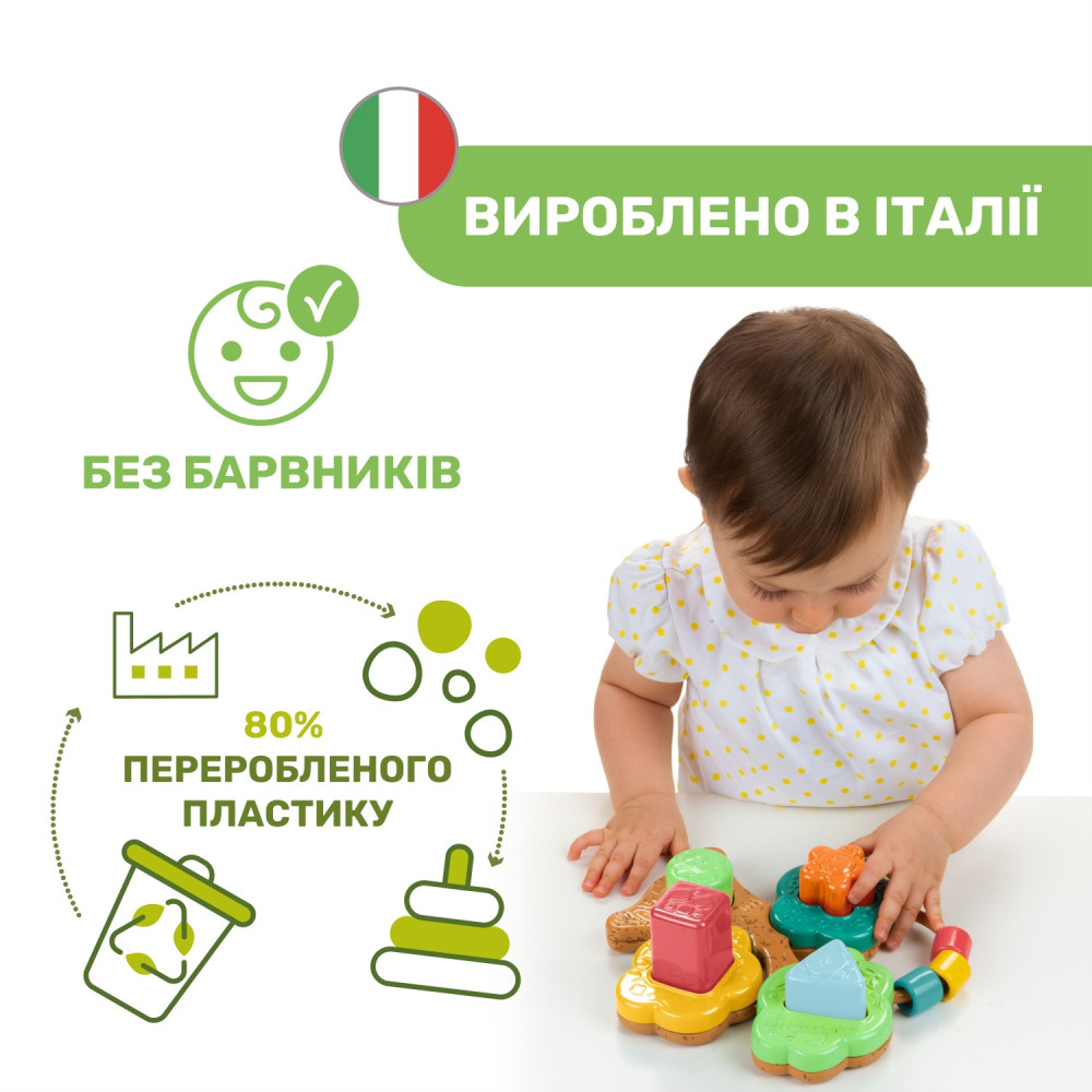 Игрушка Chicco Eco Баобаб - первый сортер (10493.00)