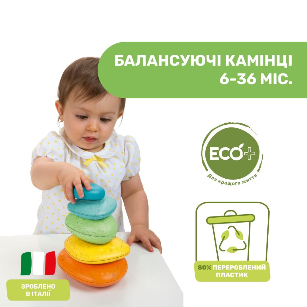 Игрушка-пирамидка Chicco Eco Балансирующие камешки (10492.00) Игрушка-пирамидка Chicco Eco Балансирующие камешки (10492.00)