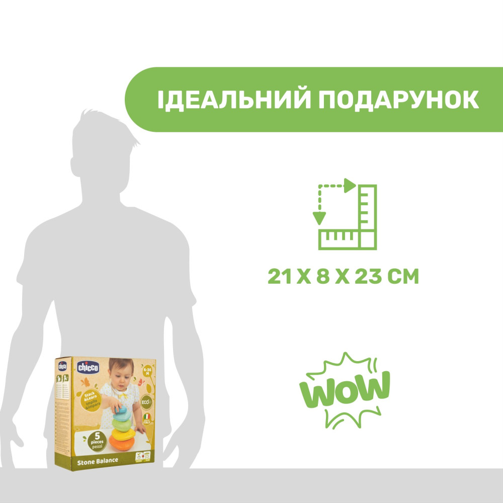 Игрушка-пирамидка Chicco Eco Балансирующие камешки (10492.00) Игрушка-пирамидка Chicco Eco Балансирующие камешки (10492.00)
