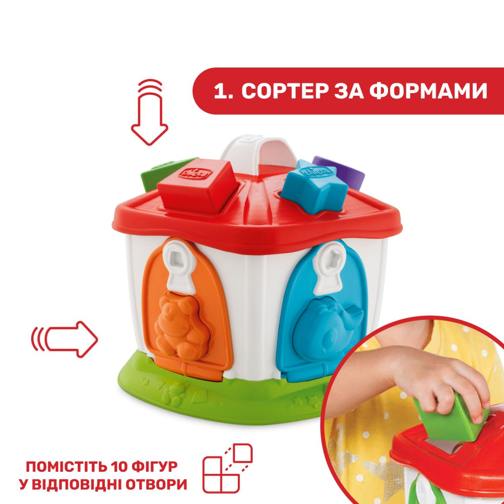 Іграшка-сортер Chicco Зоодомік (09610.00)