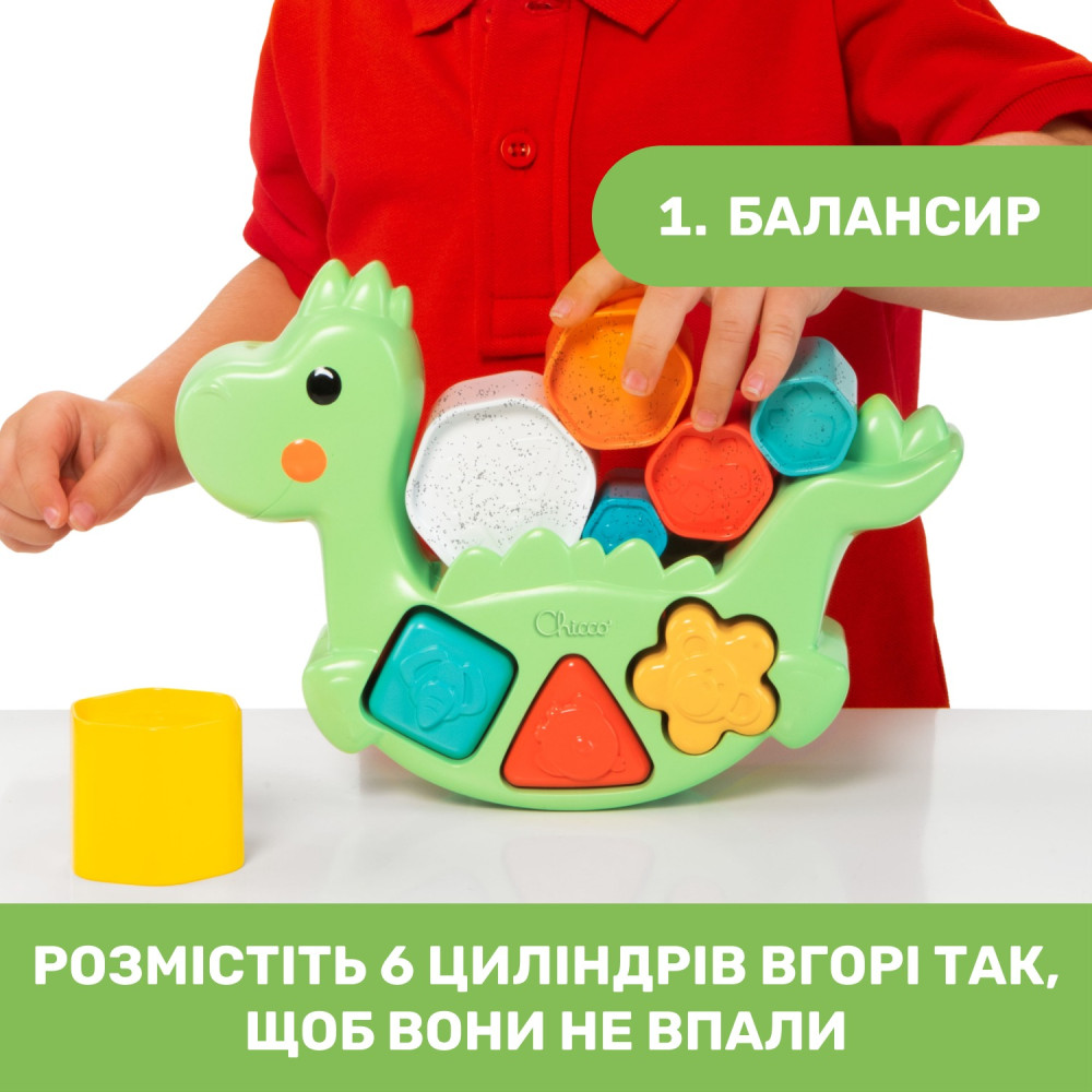 Іграшка-сортер 2 в 1 Chicco Eco балансуючий динозавр (10499.10)