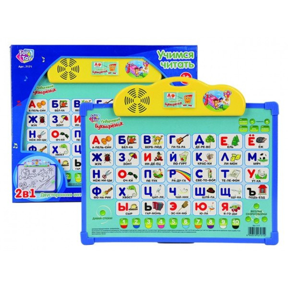 Интерактивная доска Play Smart "Говорящий букварик" (7171)