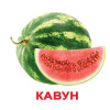 Картки Домана Фрукти українською (86513)