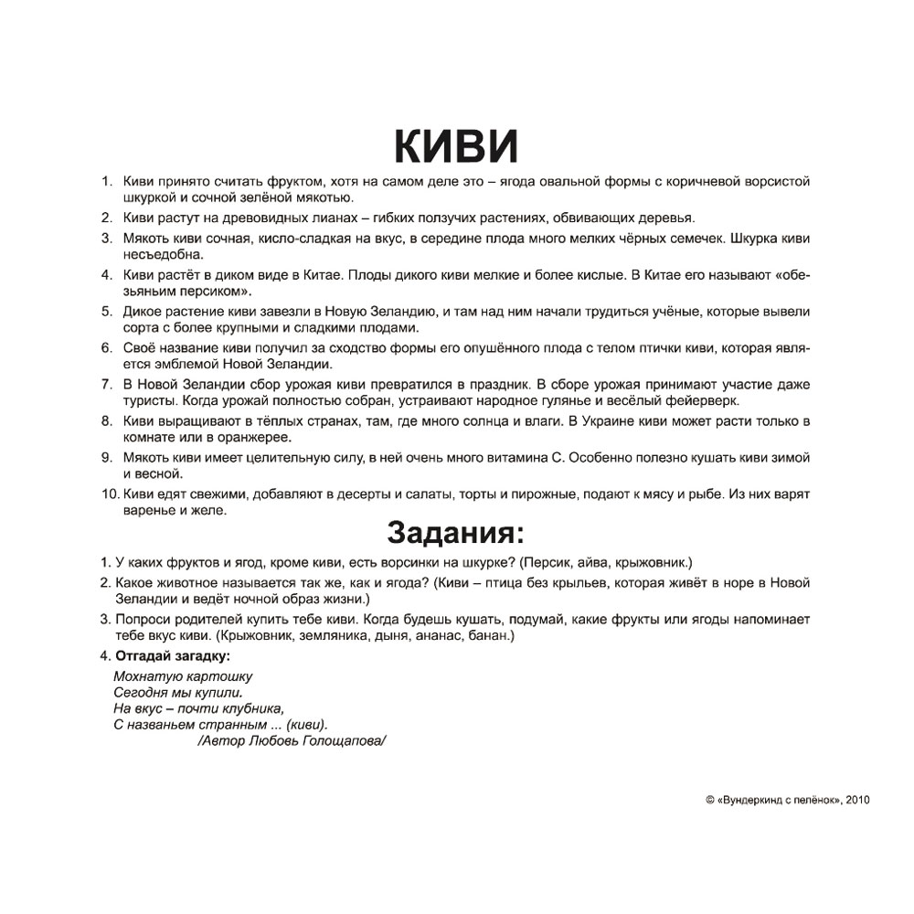 Подарунковий набір карток Домана Вундеркінд з пелюшок “Моя перша валізка” (рус) ламінація (35315)
