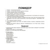 Подарунковий набір карток Домана Вундеркінд з пелюшок “Моя перша валізка” (рус) ламінація (35315)