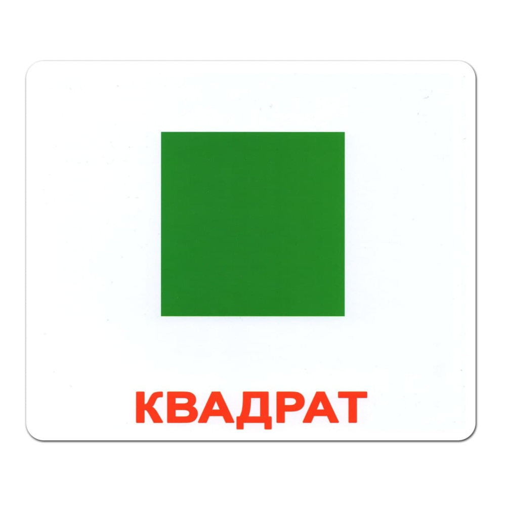 Великі картки Домана Вундеркінд з пелюшок Форма та колір рос. ламінація (97683)