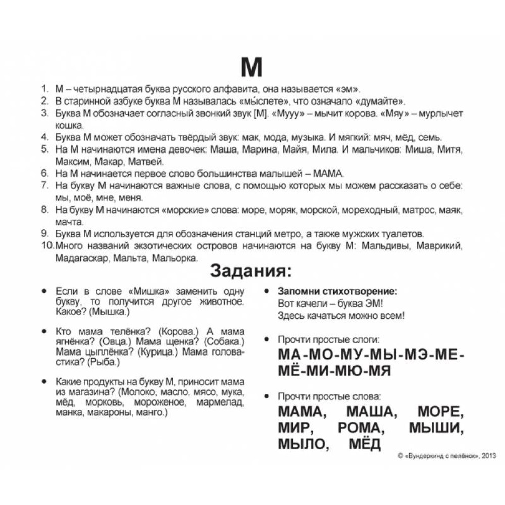 Великі карточки Домана Вундеркинд с пелёнок Алфавіт, рос. мовою 34 шт (30935)