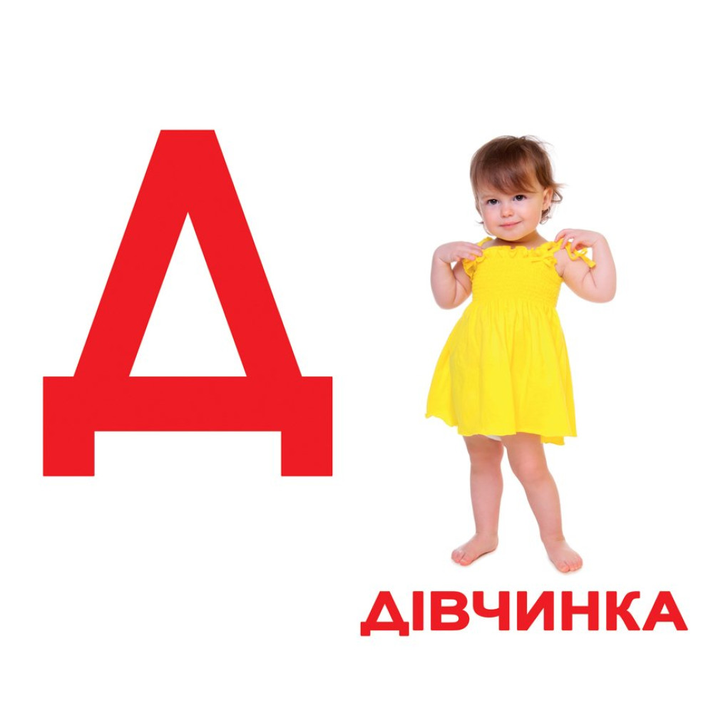Картки Домана Вундеркінд з пелюшок Абетка 34 шт. українською (55314)