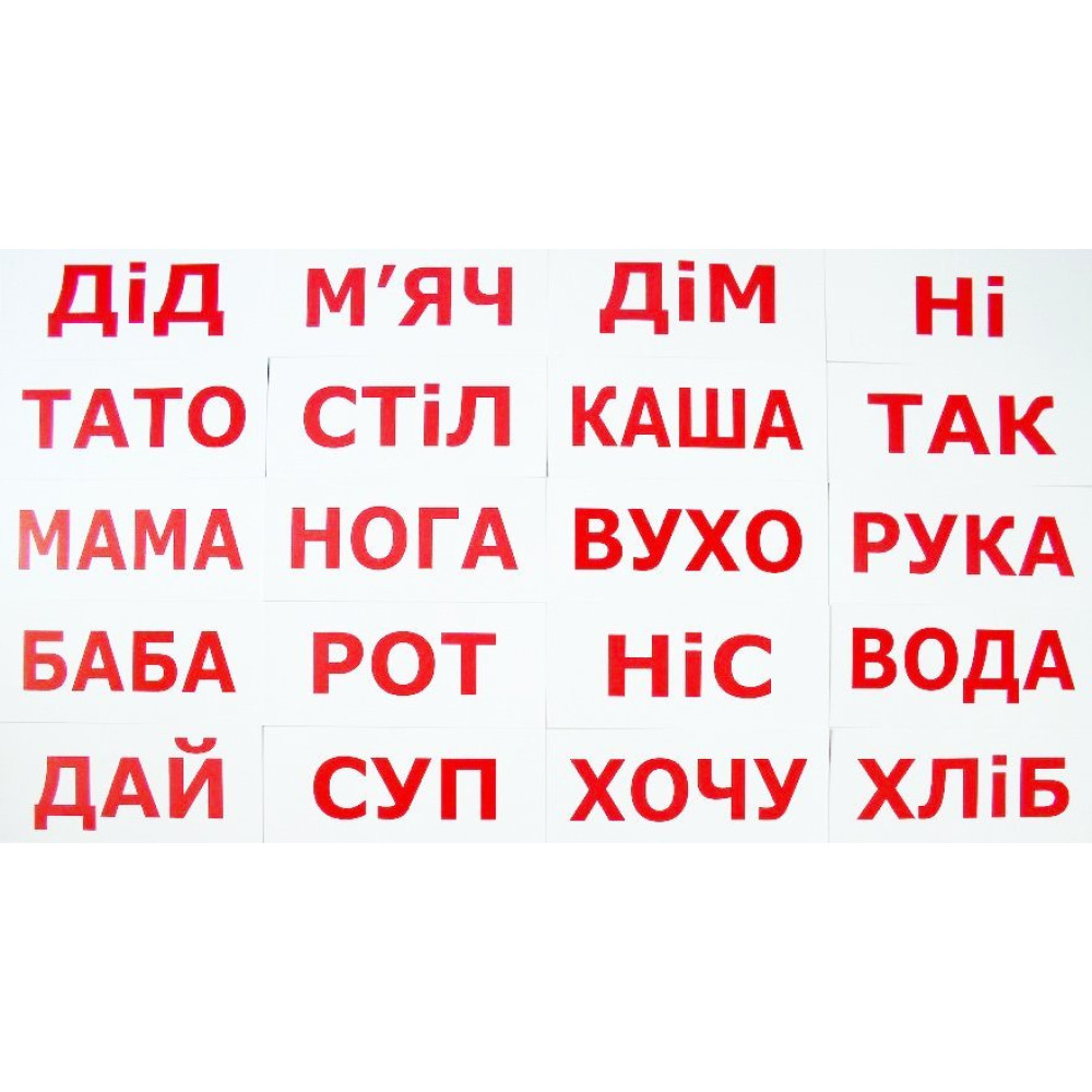 Карточки Домана Вундеркинд с пелёнок "Чтение по Доману 20 слов" на украинском (95054)