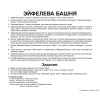 Карточки Домана Вундеркинд с пелёнок "Достопримечательности мира" на русском (94552)