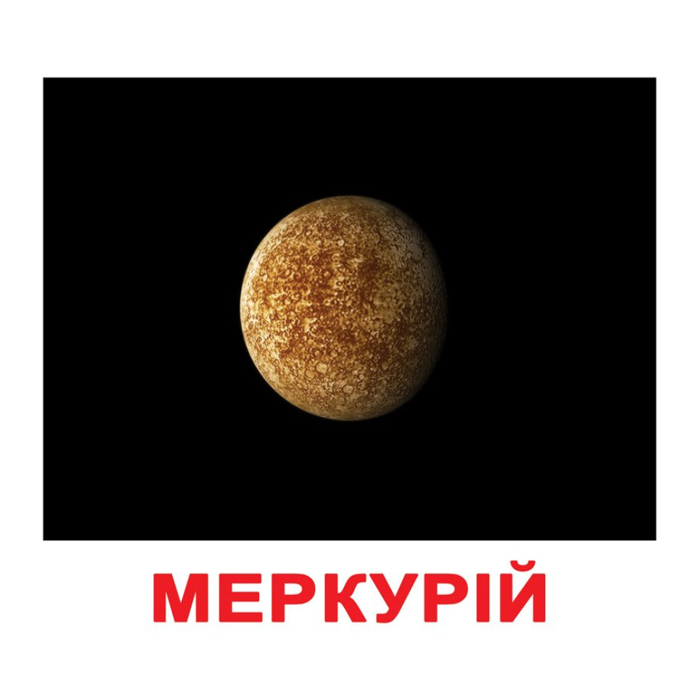 Карточки Домана Вундеркинд с пелёнок "Космос" на украинском ламинированные (78515)
