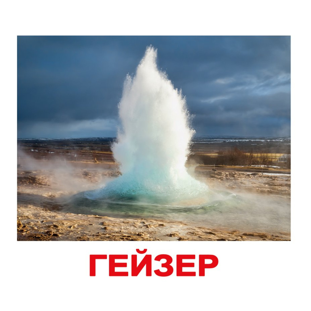 Карточки Домана Вундеркинд с пелёнок "Природа" на русском (94453) Карточки Домана Вундеркинд с пелёнок "Природа" на русском (94453)